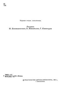 Для Чего Ничего?