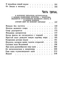 Для Чего Ничего?