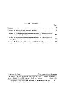 Паровые Двигатели Для Морских Моделей