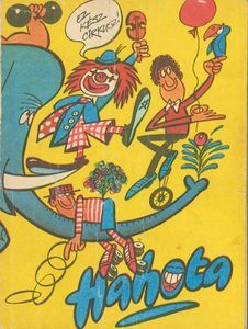 Hahota 33