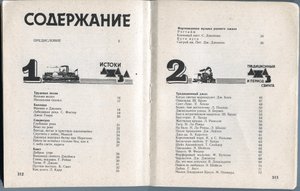 Мелодии Джаза Антология
