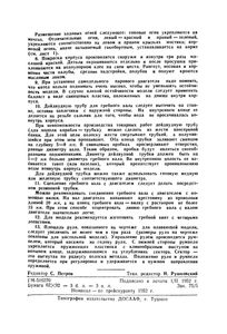 Модель Грузо-Пассажирского Судна