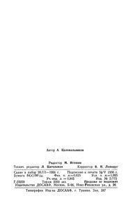 Автоматы Курса Для Моделей Судов