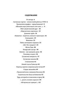 Привал На Перевале