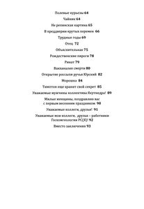 Привал На Перевале
