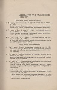 Физические Принципы Общей Теории Относительности