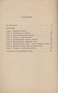 Физические Принципы Общей Теории Относительности