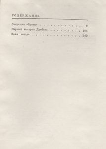 Три Повести