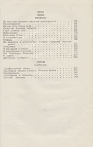 Дневник И Память. О Пережитом В Годы Блокады.