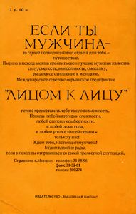 Если Ты Мужчина