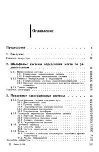 Подводные Инженерные Исследования