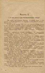 Жизнь ни во что (Лбовщина)