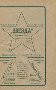 Жизнь ни во что (Лбовщина)