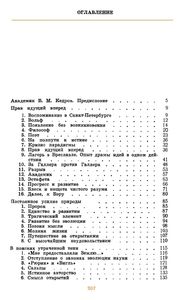 Рискованное Приключение Разума