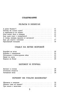 Забавная Физика