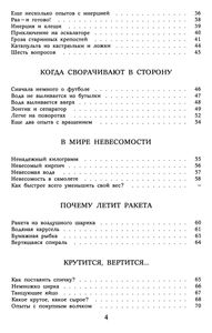 Забавная Физика
