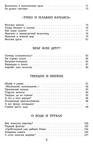 Забавная Физика