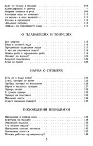 Забавная Физика