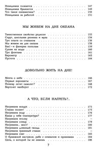 Забавная Физика