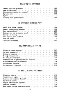 Забавная Физика