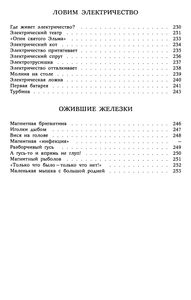 Забавная Физика