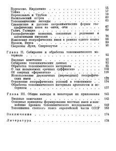 Географические Названия