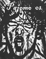Pajomo #01