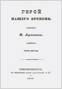 Евгений Онегин
