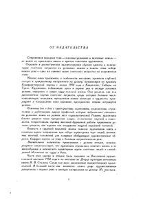 Этюды, картины с целины. Работы советских художников весной и летом 1954 года