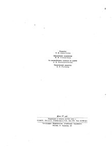 Этюды, картины с целины. Работы советских художников весной и летом 1954 года