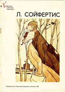 Л. Сойфертис