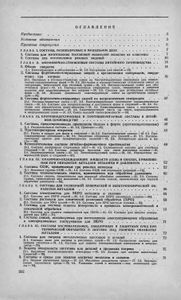 Советы Заводскому Технологу