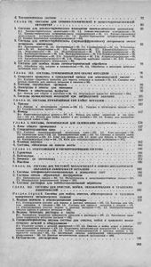 Советы Заводскому Технологу