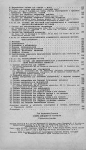 Советы Заводскому Технологу