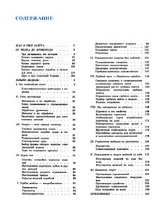 Юные Корабелы