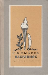 Избранное