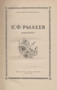 Избранное