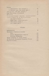 Избранное