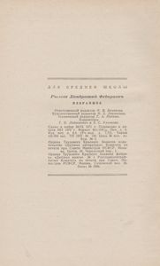 Избранное