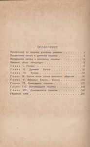Краткий Очерк Истории Математики