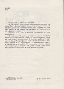 Все Мои Братья
