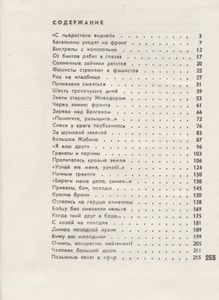 Все Мои Братья