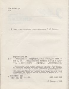 Куинджи В Петербурге