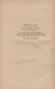 Игра С Огнем