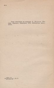 Разгром