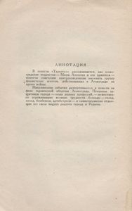 Тарантул