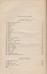 Тарантул