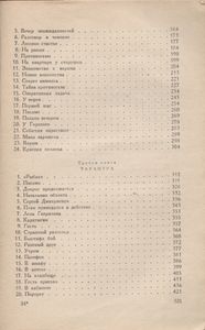 Тарантул