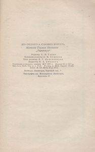 Тарантул