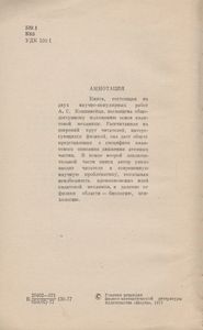 Что Такое Квантовая Механика?